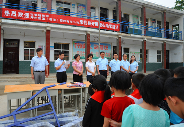 不忘感恩，開元集團(tuán)“愛心助學(xué)”在行動(dòng)！